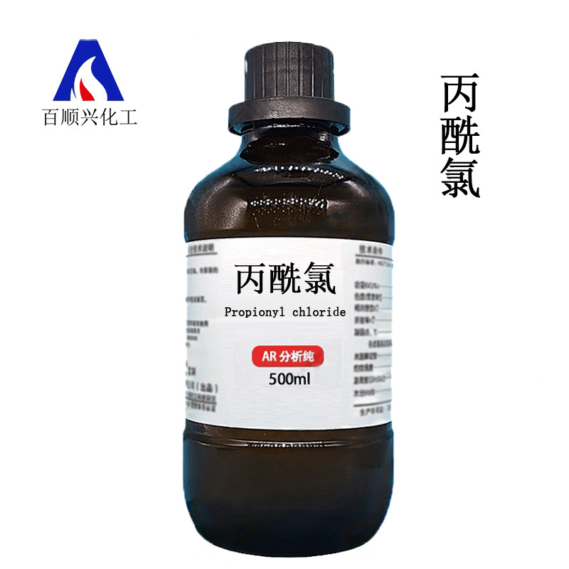 丙酰氯