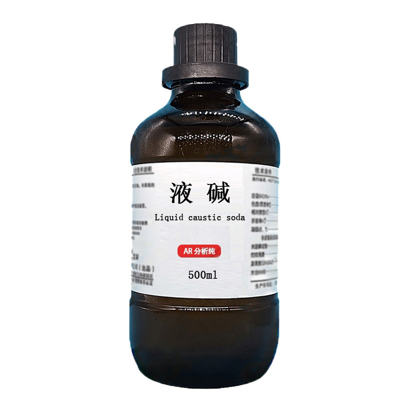 液碱